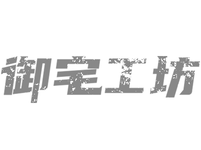 御宅工坊 LOGO